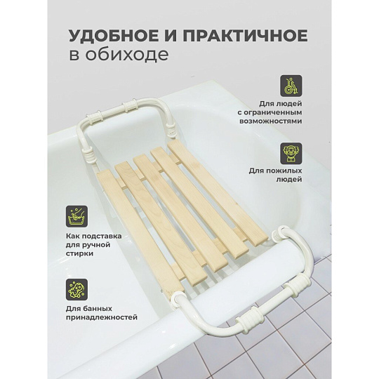 Сиденье на ванну 5-реечное, дерево, металл, 28.5х67 см, с обрезиненным креплением, раздвижное, Nika, СВ3