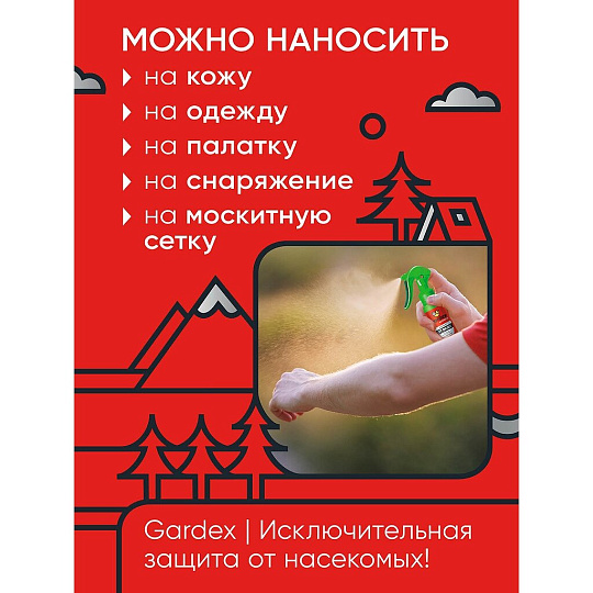 Репеллент от комаров, спрей, Gardex, Extreme, 100 мл