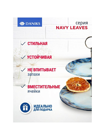Ваза для фруктов, 2 яруса, стекло, 18 см, 23 см, Daniks, Navy Leaves
