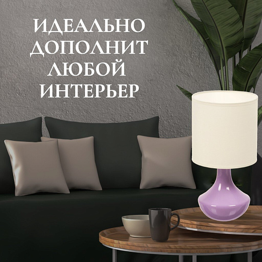 Светильник настольный E14, сиреневый, абажур белый, RL-TL011-2