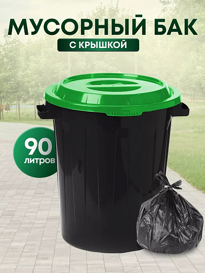 Бак для мусора пластик, 90 л, с крышкой, 55х64х65 см, ярко-зеленый, Idea, М 2394