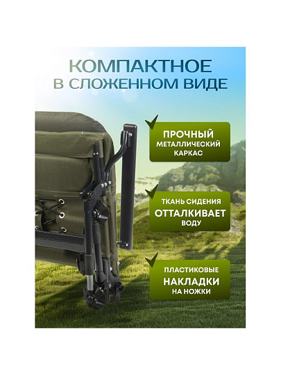Кресло складное 120х55х40 см, с подставкой для ног и подлокотниками, карповое, 150 кг, DS-C03
