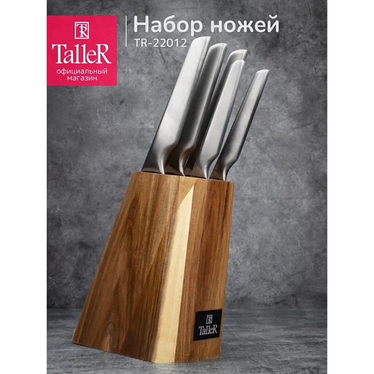 Набор ножей 6 предметов, 21, 21, 21,12.5,10 см, нержавеющая сталь, рукоятка нержавеющая сталь, с подставкой, дерево, Taller, TR-22012