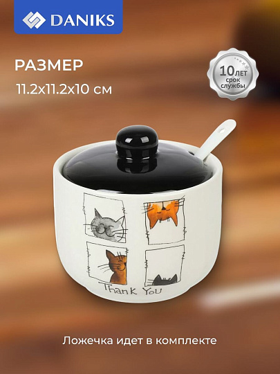 Сахарница 500 мл, доломит, 11.2х11.2х10 см, с ложкой, Daniks, Cats