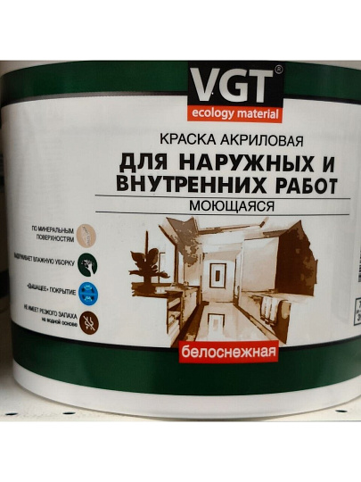 Краска водно-дисперсионная, VGT, акриловая, универсальная, моющаяся, влагостойкая, матовая, белоснежная, 7 кг