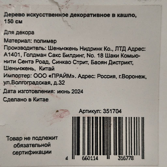 Ваза стекло, настольная, 18 см, Презент, Y4-3817, в ассортименте