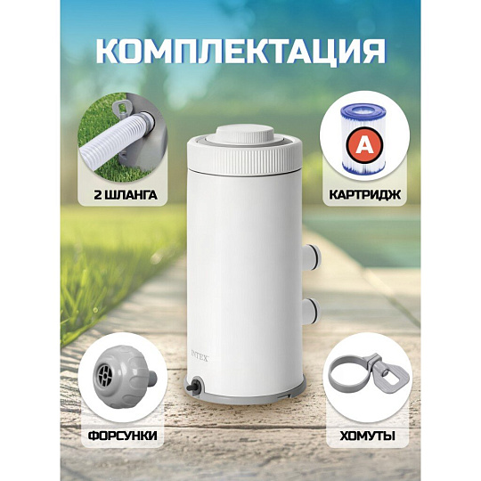 Фильтр-насос картриджный для бассейна 2006 л/ч, Тип А, для бассейна 366-457 см, Intex, 26604