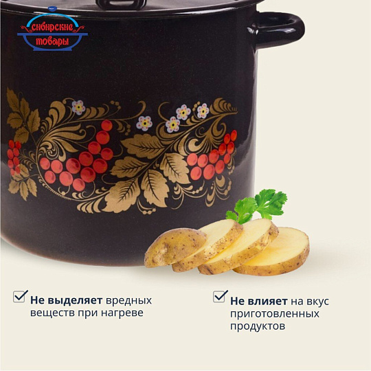 Кастрюля эмалированная сталь, 5.5 л, с крышкой, крышка сталь, цилиндрическая, Сибирские товары, Рябинушка, С1617.Р*05, черный рябчик