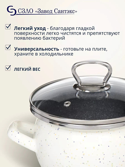 Кастрюля эмалированная сталь, 1.5 л, крышка стекло, сферический, Сантэкс, Гранит цветной, 1-2415111, индукция