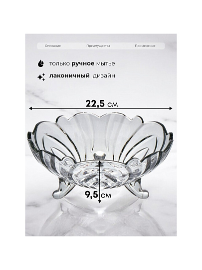 Ваза для фруктов, стекло, 9.5х22.5 см, Графит, Y6-6486