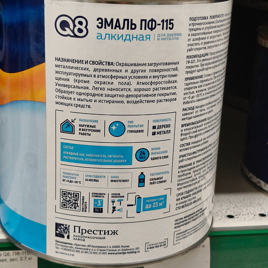 Эмаль Formula Q8, ПФ-115, алкидная, глянцевая, белая, 2.7 кг