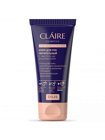 Крем для рук, Claire Cosmetics, Collagen Active Pro, питательный, 50 мл