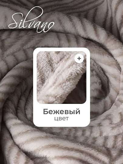 Плед евро, 200х220 см, велсофт, 100% полиэстер, Silvano, Листья, бежевый, SР-363/1