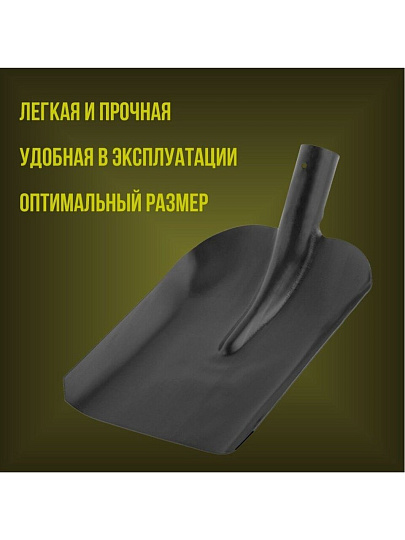Лопата совковая, сталь, 1.5х350х230 мм, ЛСП песочная, 500004, без черенка