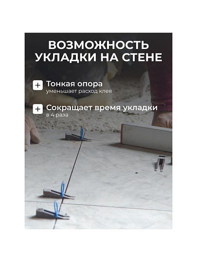 Зажим для выравнивания плитки 0.8 мм, 500 шт, СВП Slim, розовые, 3D Krestiki, 5100