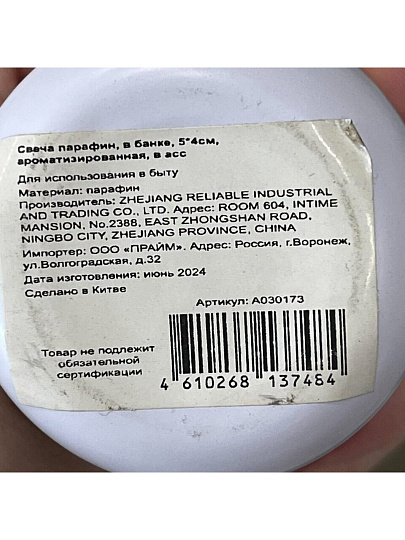 Свеча ароматизированная, 5х4 см, в банке, в ассортименте, парафин, A030173