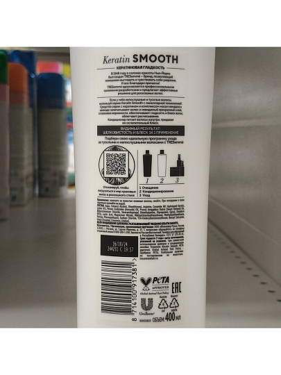 Кондиционер для всех типов волос, TRESemme, Keratin Smooth, с кератином и комплексом масел, разглажив, 400 мл