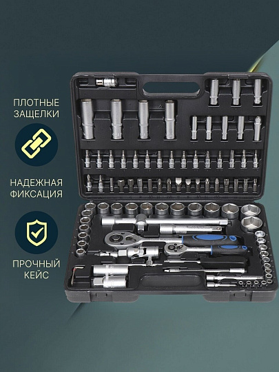 Набор слесарных инструментов Рокот, 736-120, 1/2", 1/4", сталь, кейс, 94 предмета
