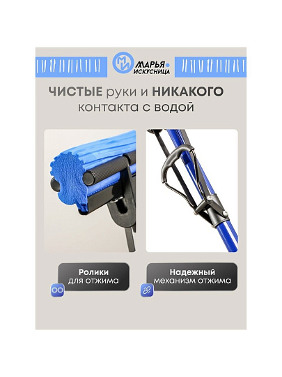 Швабра МОП губка, ПВА, 120х27 см, синяя, с отжимом, телескопическая ручка, синяя, Марья Искусница, KD-8050A