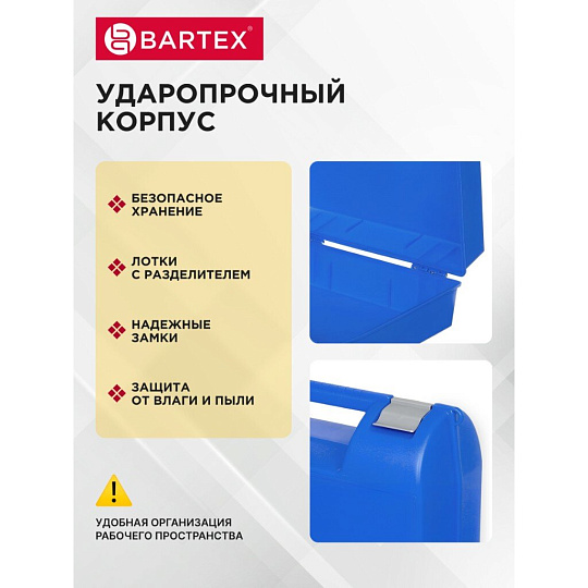 Ящик для электроинструмента, 34х30х13 см, пластик, Bartex, пластиковый замок, 2780355022