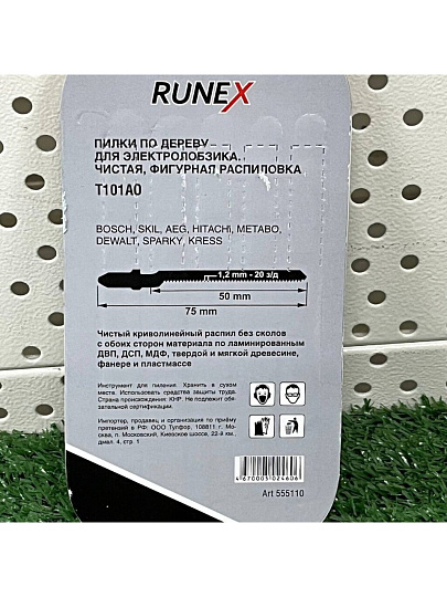 Набор пилок для электролобзика, Runex, T101AO, по дереву, ДСП, ДВП, МДФ, фанере, пластику, 5 шт, криволинейный рез, 555110