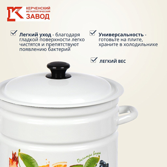 Кастрюля эмалированная сталь, 10 л, крышка сталь, цилиндрическая, Керченский металлургический завод, Палитра вкуса, 41804-222/6-У2, белая
