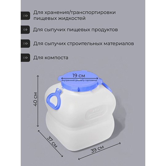 Бочка пластик, пищевая, 40 л, прямоугольная, с ручками, белая, С910БЕЛ, Гранде, Martika
