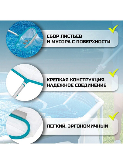 Сачок для чистки бассейна 48х50 см, алюминиевый, Bestway, Акварэйк Люкс, 58661