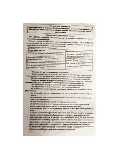 Кастрюля эмалированная сталь, 3.5 л, крышка сталь, полусфера, ЛЗЭП, Букет пионов, С-4213АП2/4Жм, индукция