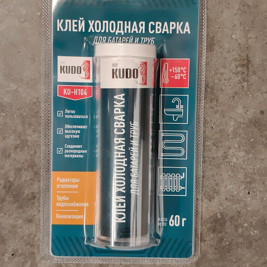 Клей для батарей и труб, Холодная сварка, 60 г., Kudo,KU-H104