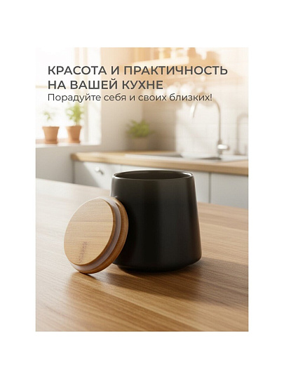 Банка для сыпучих продуктов, керамика, 0.5 л, 8.7х10.2х10.5 см, с крышкой, Черная, Y4-5035