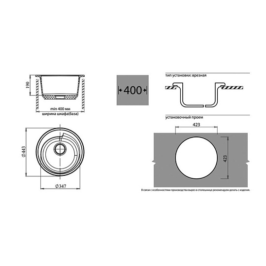 Мойка кухонная врезная, GranFest, Rondo, искусственный мрамор, 443 мм, + сифон, бежевая, GF-R-450