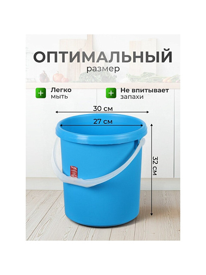 Ведро пластик, 20 л, в ассортименте, хозяйственное, без крышки, Darel, ВЕ0220
