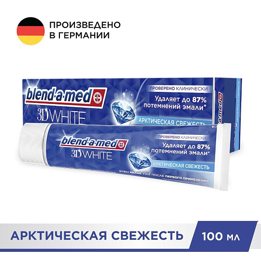 Зубная паста Blend-a-med, 3D White Арктическая свежесть, 100 мл