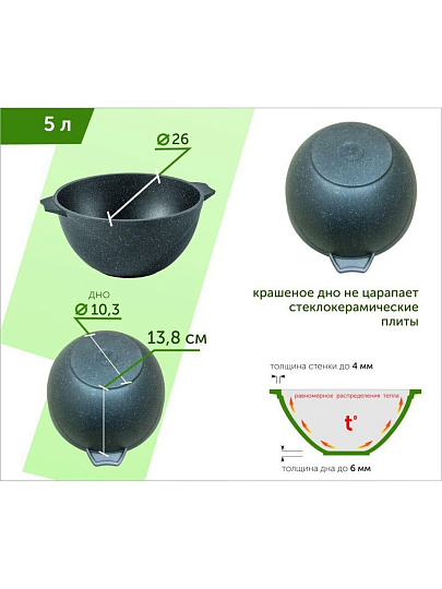 Казан алюминий, антипригарное покрытие, 5 л, Гранит, с крышкой, Мечта, 55701