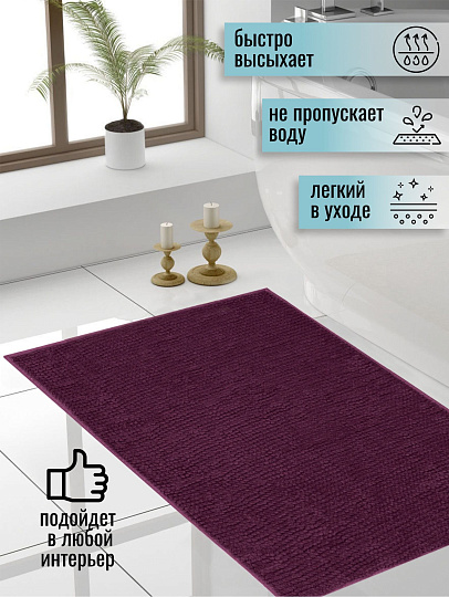 Коврик для ванной, антискользящий, 0.6х0.9 м, полиэстер, пурпурно-фиолетовый, Макарон, Y3-675
