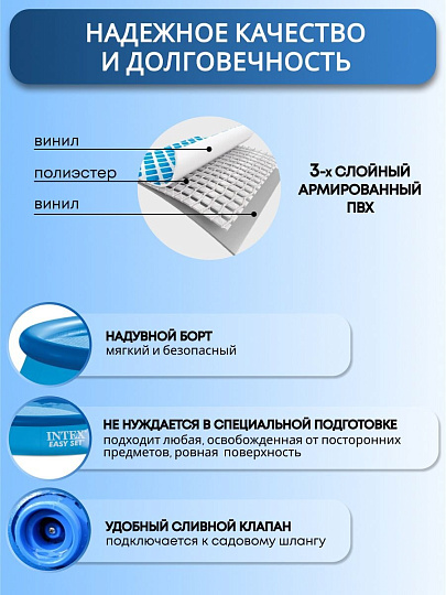Бассейн надувной Intex, 366х76 см, Easy Set, 28132NP, фильтр-насос, 5621 л