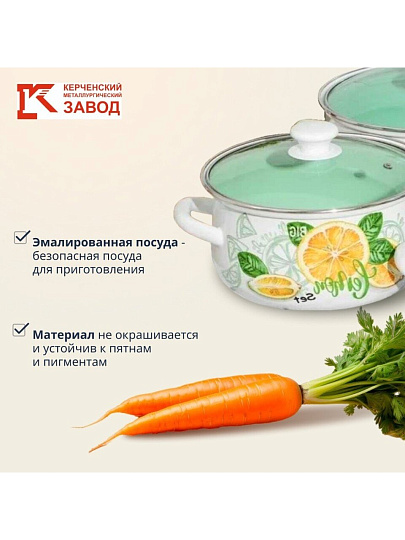 Набор посуды эмалированная сталь, 3 предмета, кастрюли 2, 3, 4 л, Керченский металлургический завод, Лимонный сет-1 Экстра