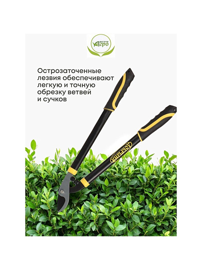 Ножницы садовые для кустарников, 570 мм, Инструм-Агро, Добрыня М, 010155