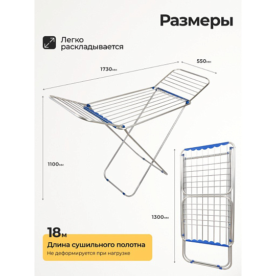 Сушилка для белья напольная, полотно 18 м, складная, 18 прутьев, 15 кг, толстый прут для сушки без заломов, серебристая, YS-IADR002