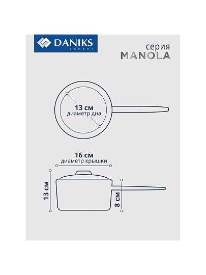 Ковш нержавеющая сталь, 1.7 л, крышка стекло, индукция, Daniks, Manola, CW-T078-16