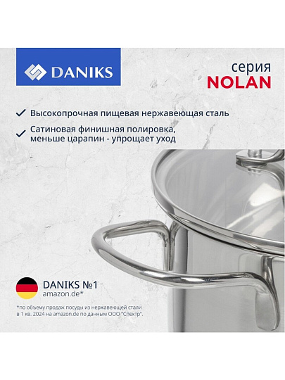 Кастрюля нержавеющая сталь, 2.6 л, крышка стекло, Daniks, Нолан, GS-01363-18CA, индукция