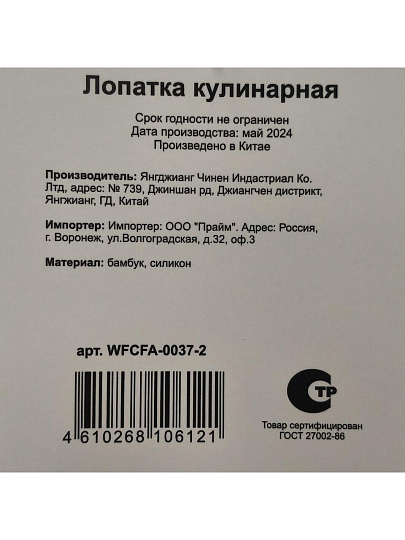 Лопатка кулинарная для кухни, бамбук, силикон, навеска, Daniks, Skandi, WFCFA-0037-2