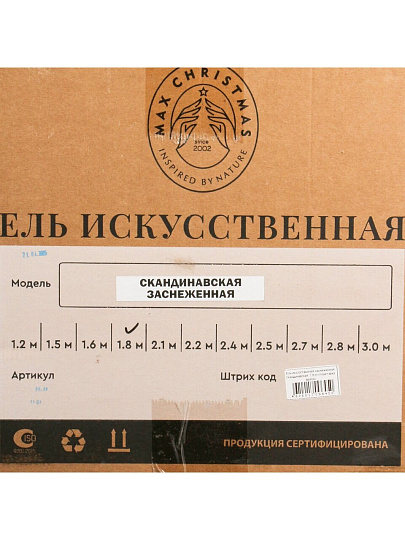 Елка новогодняя напольная, 180 см, Скандинавская, ель, хвоя литая, снег, подставка вазон, СКНЗ 18