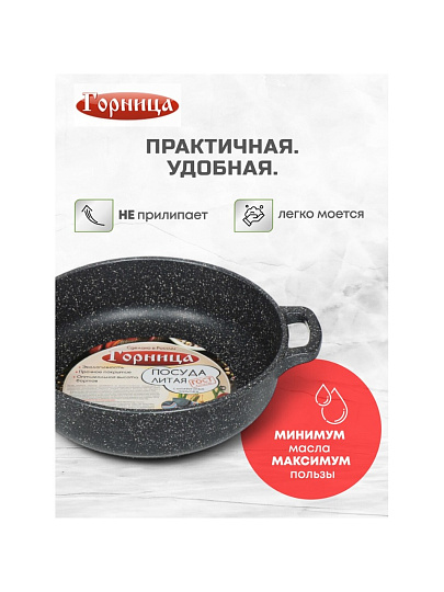 Жаровня алюминий, 26 см, антипригарное покрытие, Горница, Гранит, ж261аг