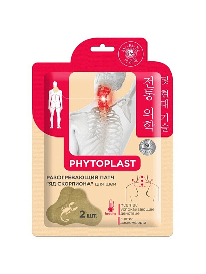 Патч для шеи, Mi-Ri-Ne, Phytoplast Яд скорпиона, разогревающий, 2 шт, 50 слоев