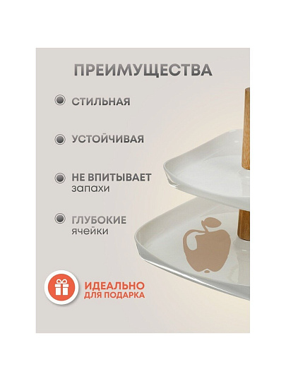 Ваза для фруктов, 2 яруса, керамика, 26.5х3, 19.5х3 см, Y4-6272