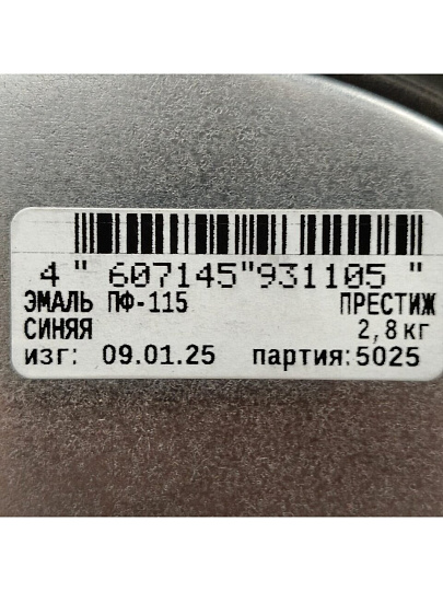 Эмаль Престиж, ПФ-115, алкидная, глянцевая, синяя, 2.8 кг