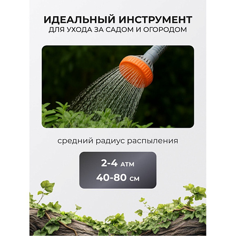 Душ поливочный 1/2"-5/8"-3/4", с длинной рукояткой, Sayim, 44-001-01
