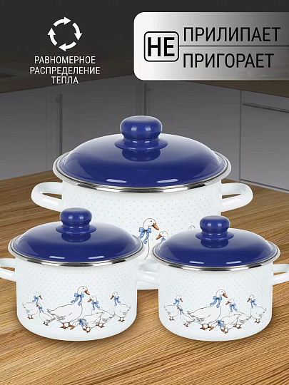 Набор посуды эмалированная сталь, 3 предмета, 2,3,5.5 л, индукция, СтальЭмаль, Гуси, 6KB191M